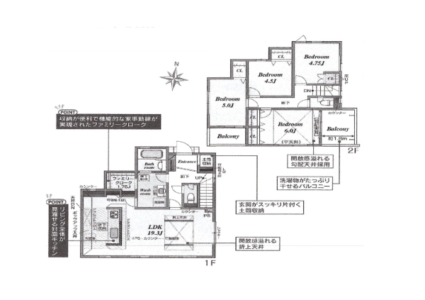 新座市栄5丁目